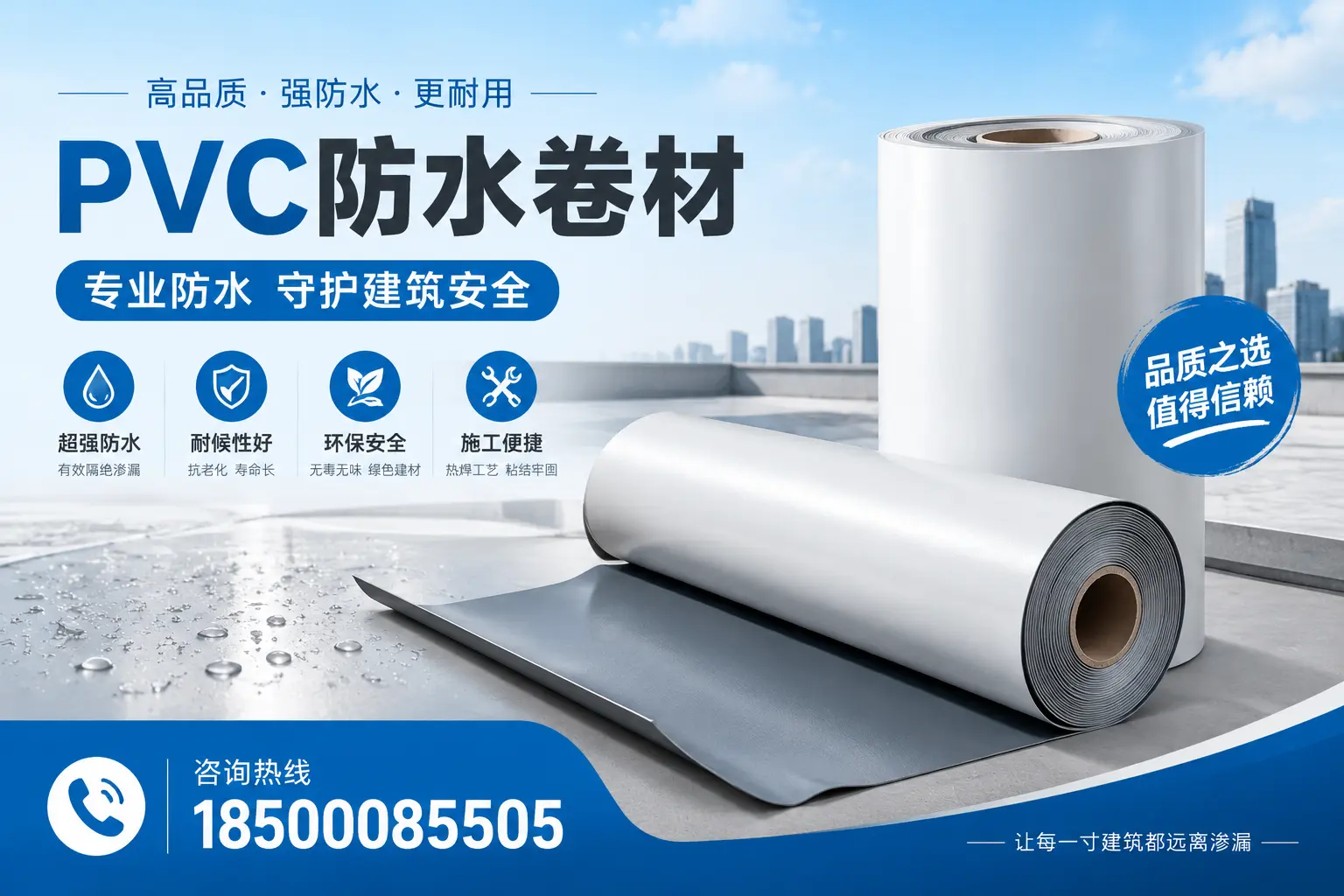 忻州地区pvc防水卷材的市场现状与发展趋势