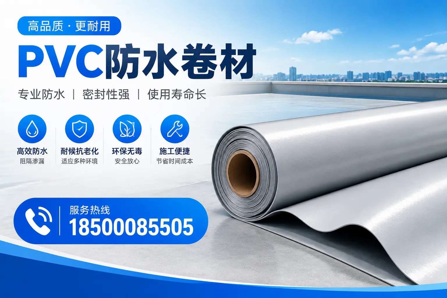 忻州pvc防水卷材的检测标准与认证流程
